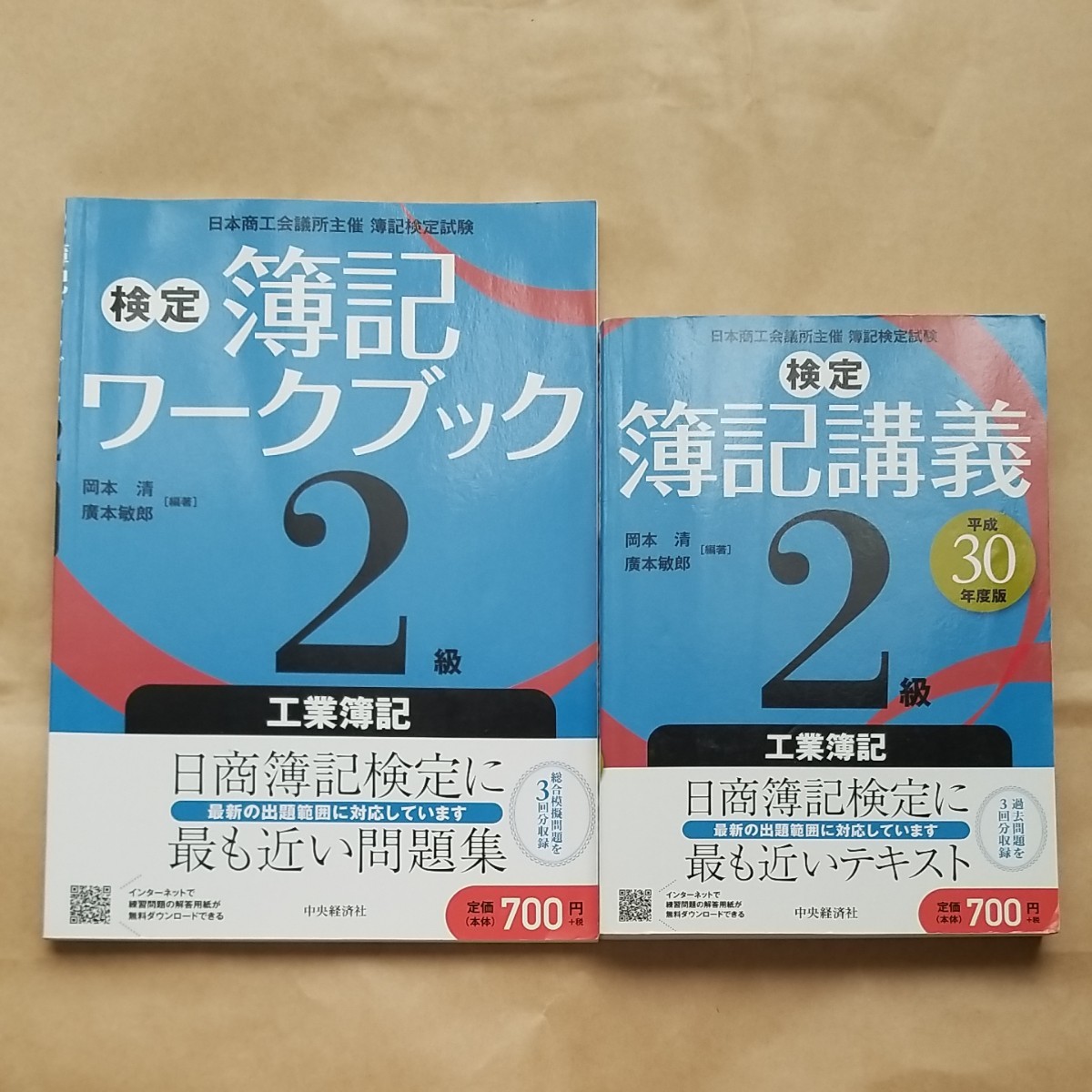 日本未入荷 原価計算 管理会計 練習問題回答セット ビジネス 日本未入荷 原価計算 管理会計 練習問題回答セット ビジネス