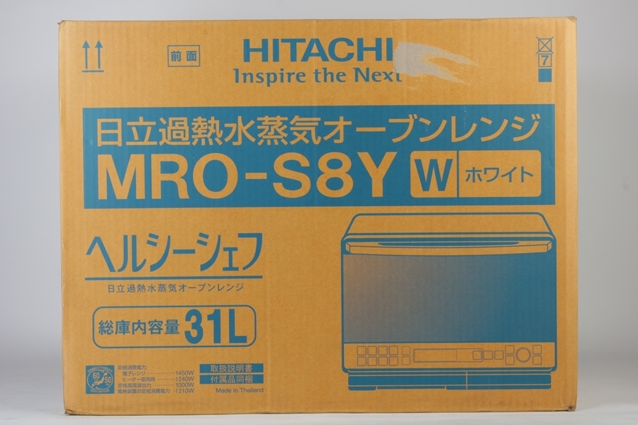 日立 加熱水蒸気 オーブンレンジ ヘルシーシェフ MRO-S8Y W 31L