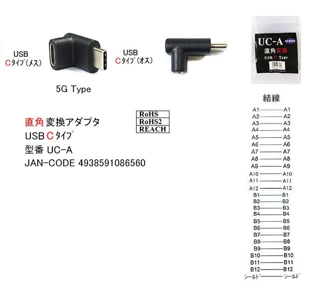 USB直角変換アダプタ(Cタイプ：メス⇔オス)/5Gタイプ(UA-UC-A)_画像1