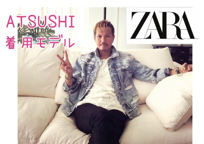 GWセール EXILE ATSUSHI着用モデル ZARA デニムジャケット GWセール EXILE ATSUSHI着用モデル ZARA デニムジャケット