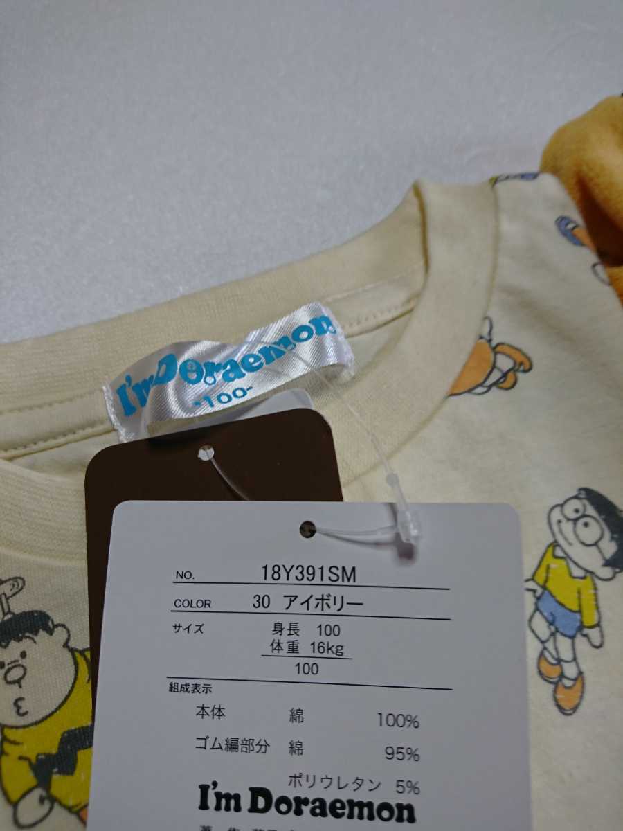 ドラえもん ジャイアン 100 半袖 Tシャツ なりきり コスプレ 2枚 まとめ 部屋着 パジャマ(100(95~104cm))|売買されたオークション情報、yahooの商品情報をアーカイブ公開 - オークファン(aucfan.com) ドラえもん ジャイアン 100 半袖 Tシャツ なりきり コスプレ 2枚 まとめ 部屋着 パジャマ(100(95~104cm))|売買されたオークション情報、yahooの商品情報をアーカイブ公開 - オークファン(aucfan.com)