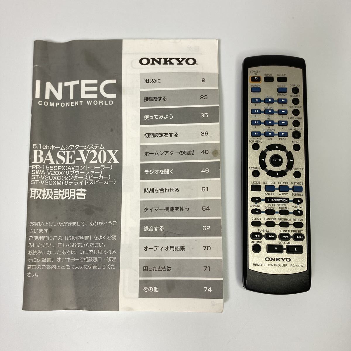 ☆音出し確認済み☆ ONKYO INTEC BASE-V20X 5.1ch ☆音出し確認済み☆ ONKYO INTEC BASE-V20X 5.1ch