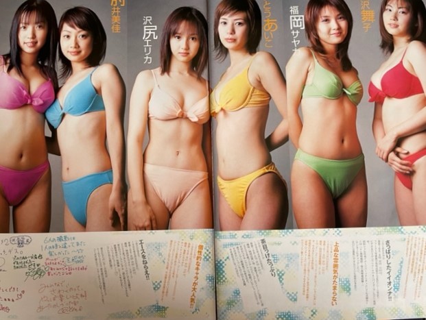 お宝 沢尻エリカ 大沢舞子 朝比奈えり 福岡サヤカ いとうあいこ 肘井美佳 ハイレグ水着グラビア 6p 切り抜き タレント 売買されたオークション情報 Yahooの商品情報をアーカイブ公開 オークファン Aucfan Com お宝 沢尻エリカ 大沢舞子 朝比奈えり 福岡サヤカ いとうあいこ 肘井美佳 ハイレグ水着グラビア 6p 切り抜き タレント 売買されたオークション情報 Yahooの商品情報をアーカイブ公開 オークファン Aucfan Com
