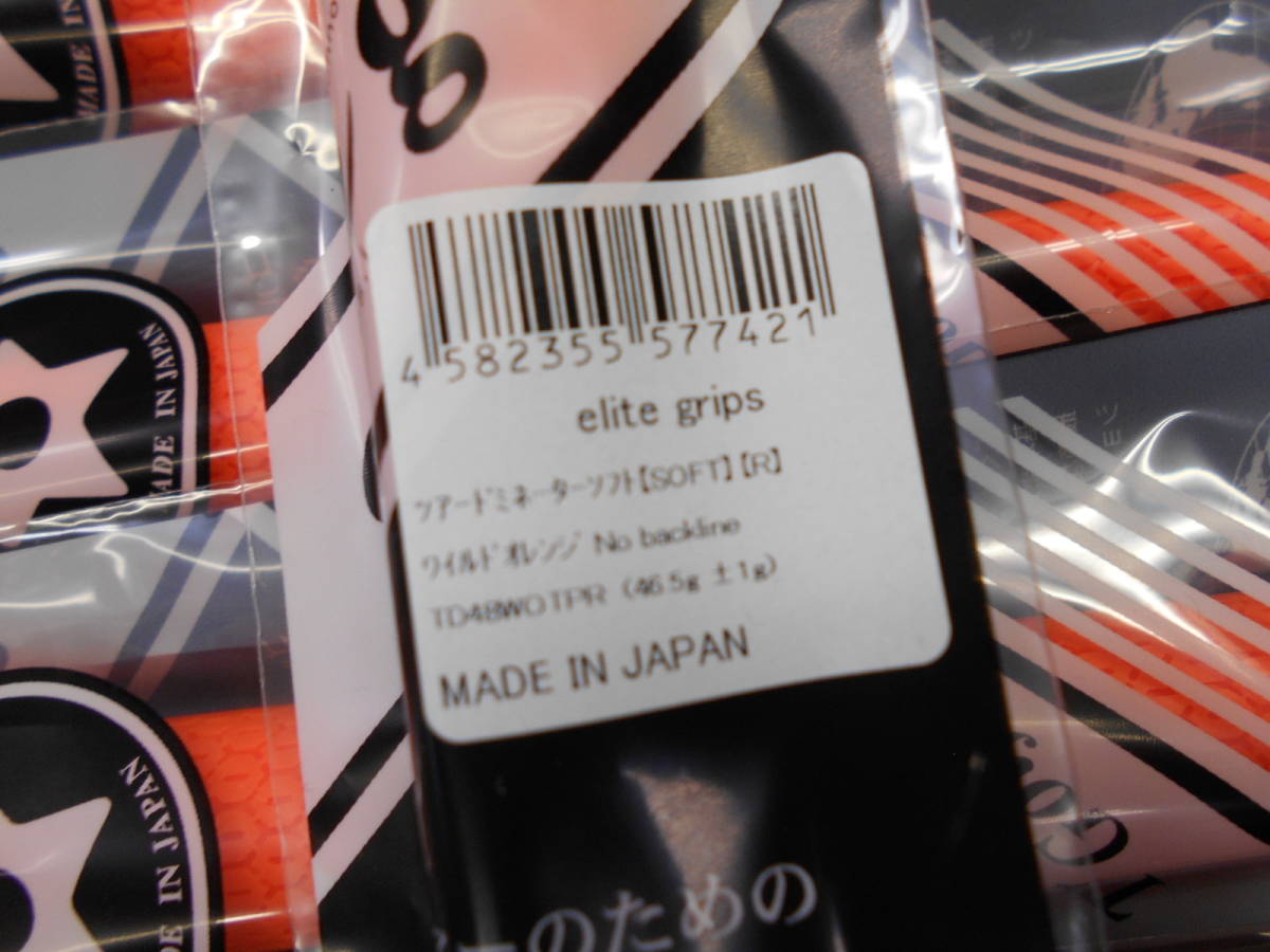 374円 【18%OFF】 elitegrips エリートグリップ ツアー ドミネーター ソフト TD50soft ワイルドオレンジ バックラインなし 374円 【18%OFF】 elitegrips エリートグリップ ツアー ドミネーター ソフト TD50soft ワイルドオレンジ バックラインなし