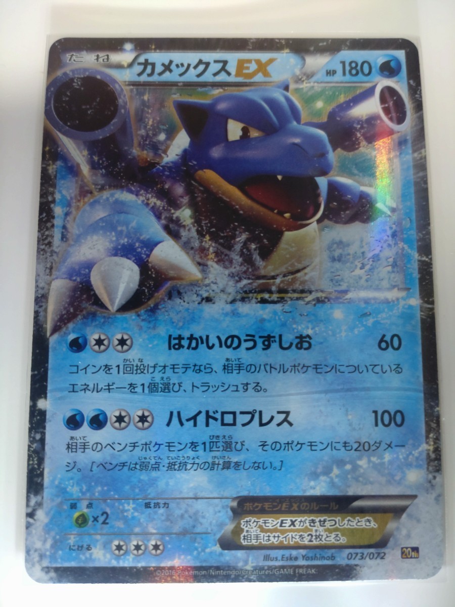 ポケットモンスターカードゲーム スターターパック カメックス ポケットモンスターカードゲーム スターターパック カメックス