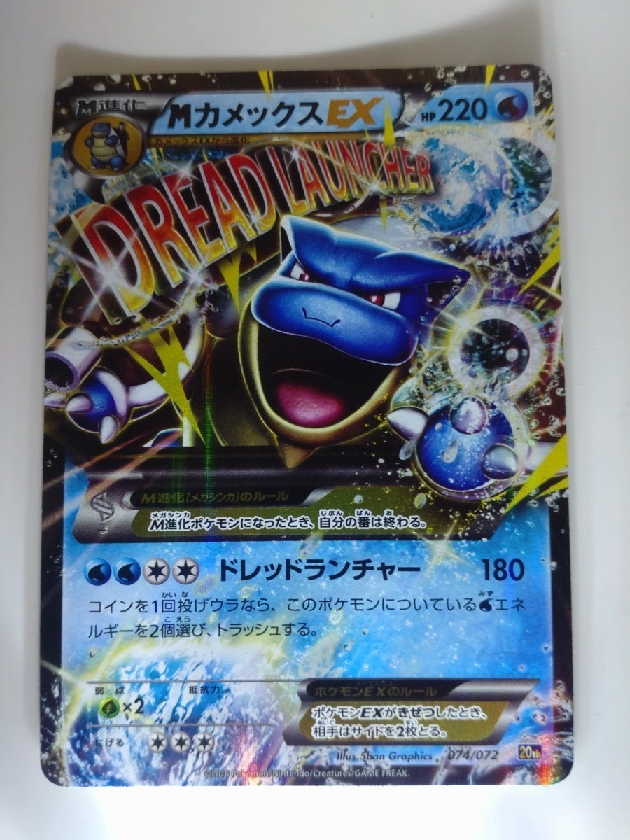 ポケットモンスターカードゲーム スターターパック カメックス ポケットモンスターカードゲーム スターターパック カメックス