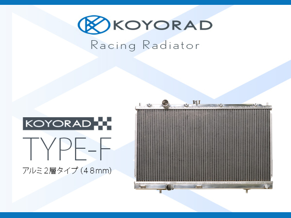 KOYO アルミ2層 ラジエーター レガシィ BH5 アウトレット送料無料 お買い得品 TYPE-F KH090866R ラジエター MT