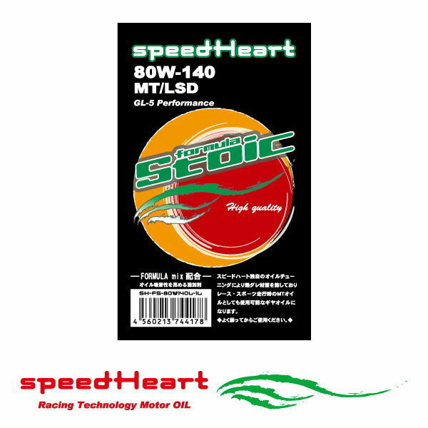 無料発送speedHeart ギアオイル スピードハート フォーミュラストイック ギア 80W-140 20Lペール缶 オイル メンテナンス  自動車、オートバイ￥39,368-montossi.com