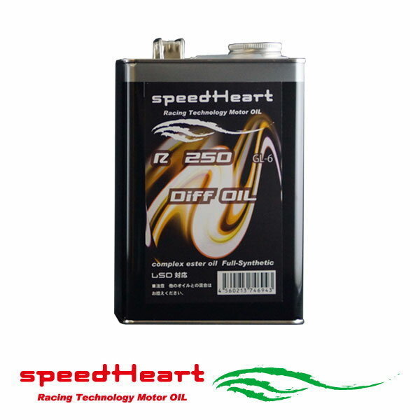 speedHeart ギアオイル スピードハート Rシリーズ R #250 20Lペール缶