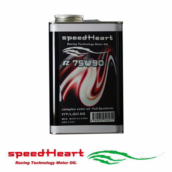 speedHeart ギアオイル 最大95％オフ！ スピードハート Rシリーズ 75W-90 R 20Lペール缶 送料無料限定セール中