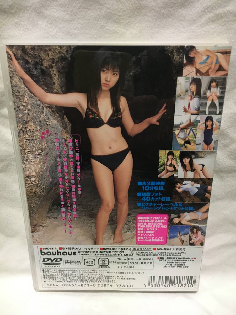 桜木睦子☆DVD☆16カラット☆中古－日本代購代Bid第一推介「Funbid」