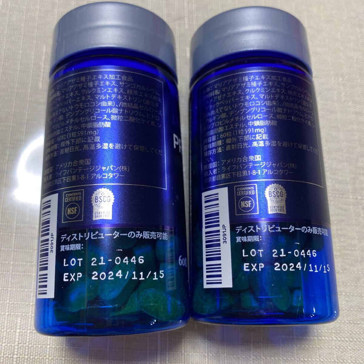 ライフバンテージ プロタンディム NRF2×2個 www.lram-fgr.ma
