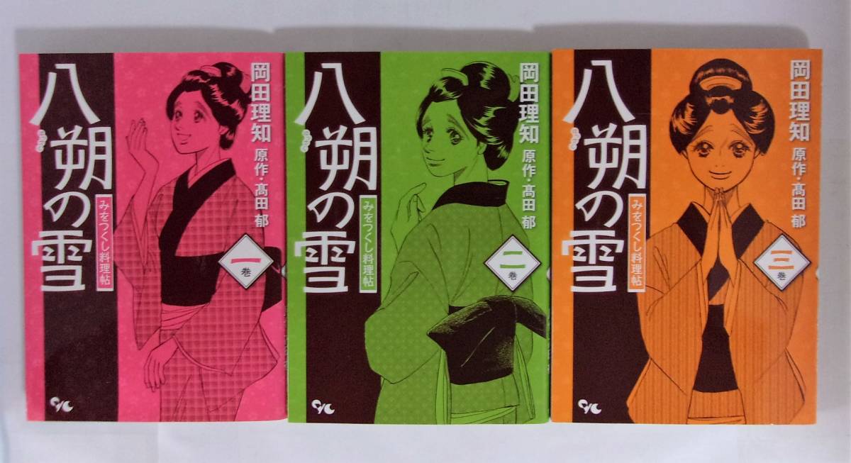 コミックス 八朔の雪 みをつくし料理帖 全3巻 岡田理知 原作 高田郁 集英社 オフィスユーコミックス 全巻セット 売買されたオークション情報 Yahooの商品情報をアーカイブ公開 オークファン Aucfan Com コミックス 八朔の雪 みをつくし料理帖 全3巻 岡田理知 原作 高田郁 集英社 オフィスユーコミックス 全巻セット 売買されたオークション情報 Yahooの商品情報をアーカイブ公開 オークファン Aucfan Com