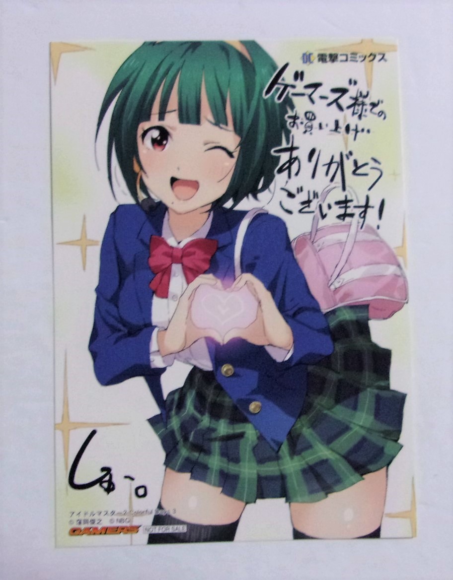 イラストカード ゲーマーズ購入特典 アイドルマスター2 Colorful Days 3巻特典 しゅー 窪岡俊之 Nbgi 電撃コミックス 非売品 The Idolm Ster 売買されたオークション情報 Yahooの商品情報をアーカイブ公開 オークファン Aucfan Com イラストカード ゲーマーズ購入特典 アイドルマスター2 Colorful Days 3巻特典 しゅー 窪岡俊之 Nbgi 電撃コミックス 非売品 The Idolm Ster 売買されたオークション情報 Yahooの商品情報をアーカイブ公開 オークファン Aucfan Com