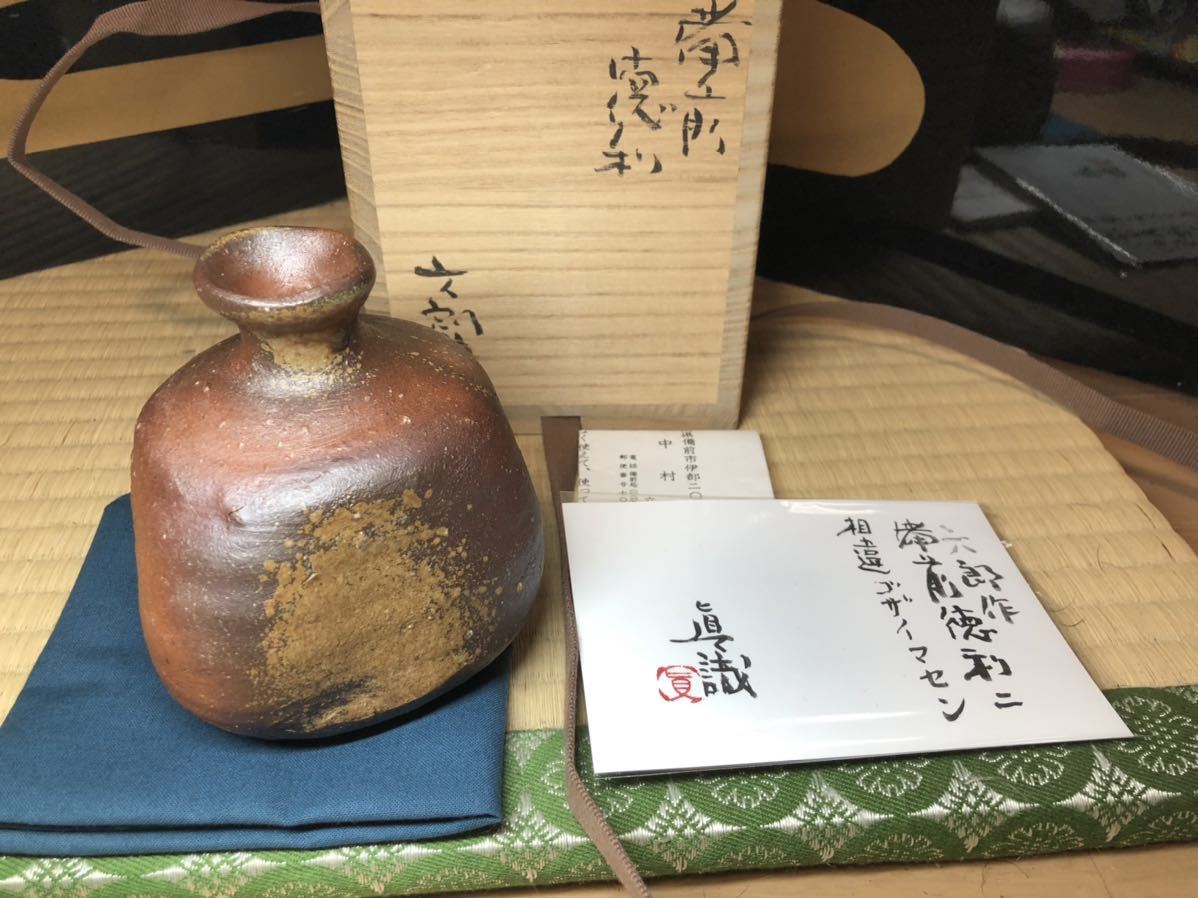 オシャレ特集セール開催 酒器の神様　中村六郎　名品　備前焼徳利 陶芸