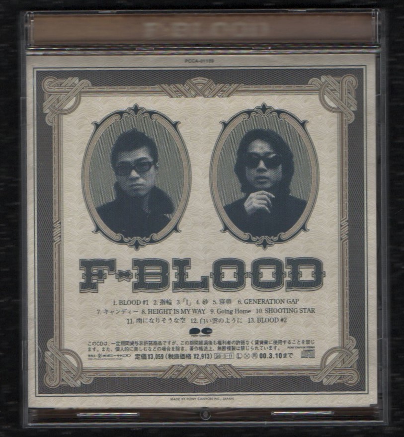 ∇ エフブラッド F-BLOOD CD/セルフカバー曲 GENERATION GAP 白い雲のように 他全13曲入/V6 猿岩石 チェッカーズ 藤井フミヤ 藤井尚之_画像2