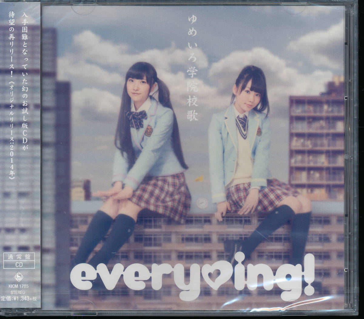 エブリングeverying!/ゆめいろ学院校歌 ★召しませロードス島戦記 〜それっておいしいの?〜★木戸衣吹/山崎エリイ★未開封_画像1