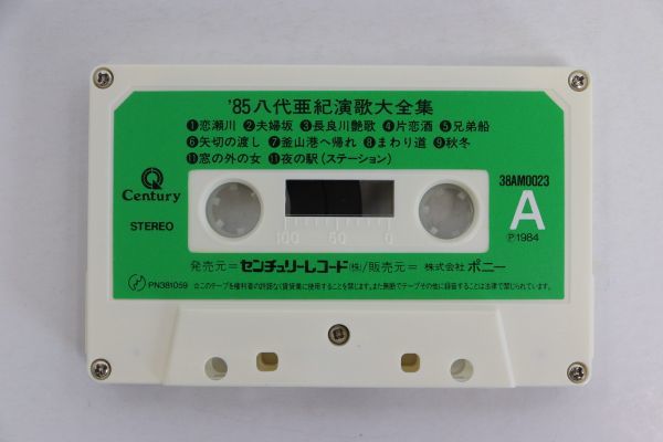 ■カセットテープ■’８５八代亜紀演歌大全集■八代亜紀■中古■_画像6