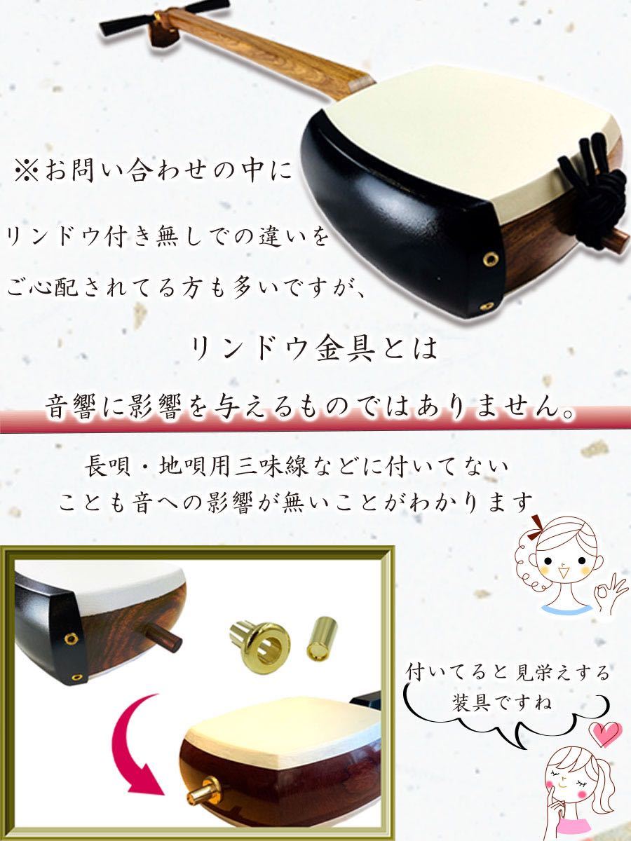 代引き人気 西日本産 三味線 【0から始める三味線生活〜selida〜】 合
