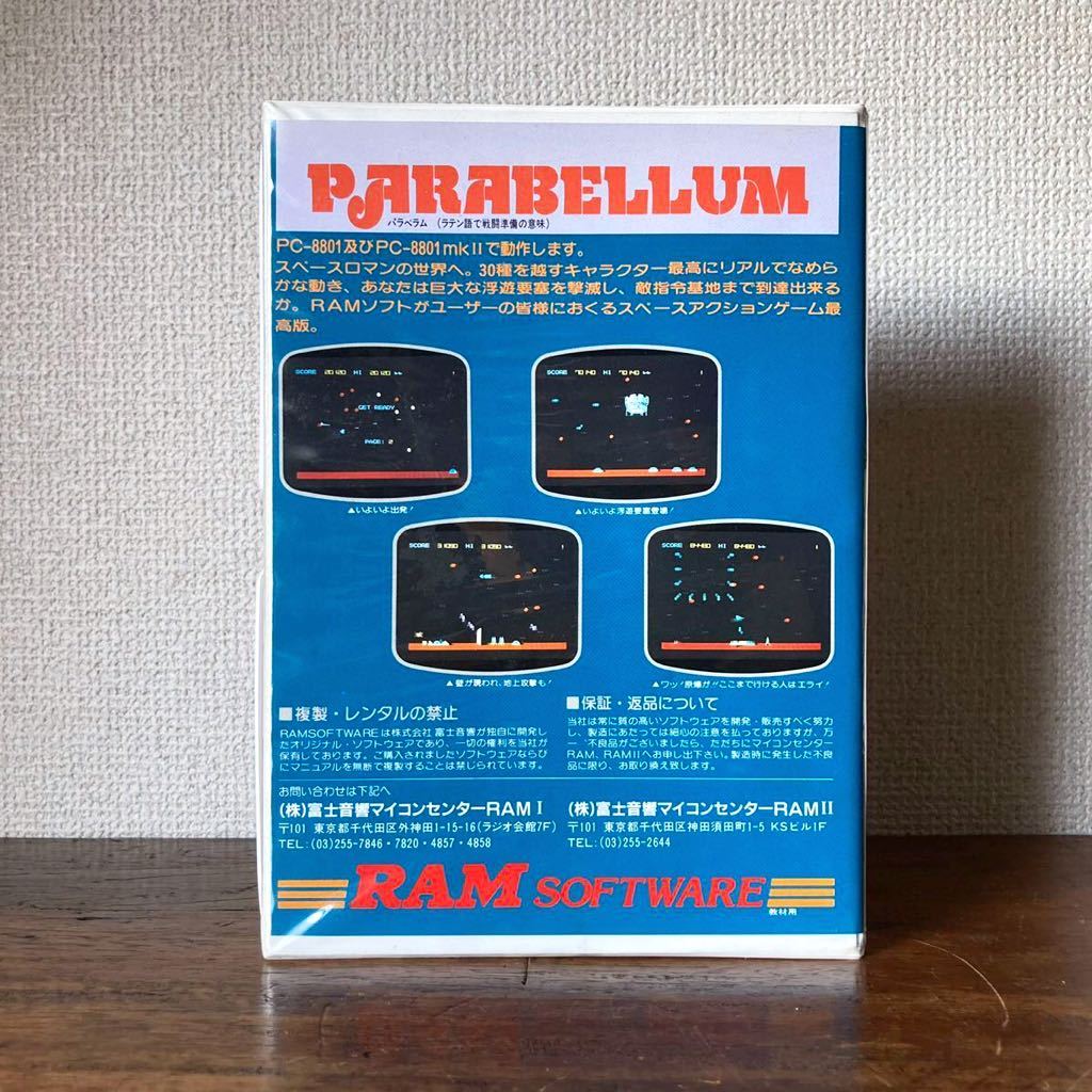 人気スポー新作 PC-8801 ハッピー ブッシュマン PONYCA カセットテープ 