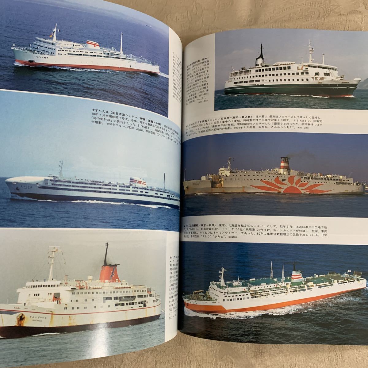 ☆送料無料☆ 当日発送可能 世界の艦船 1978年～1998年 不揃い11冊 海 