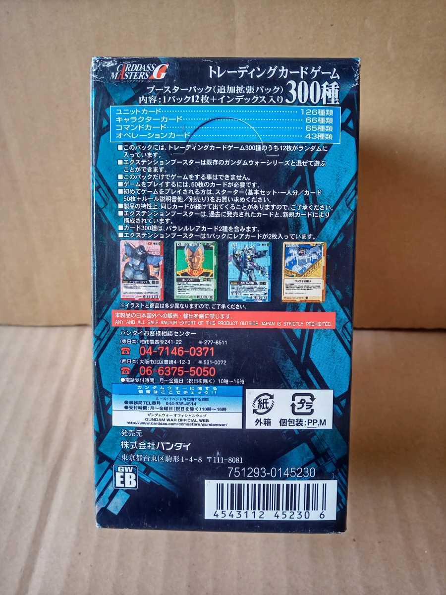 ガンダムウォー／エクステンションブースター／EXTENSION BOOSTER／ダブルレアパック／GUNDAM WAR／CARD／GAME／未開封品／未使用品の１BOX_画像3