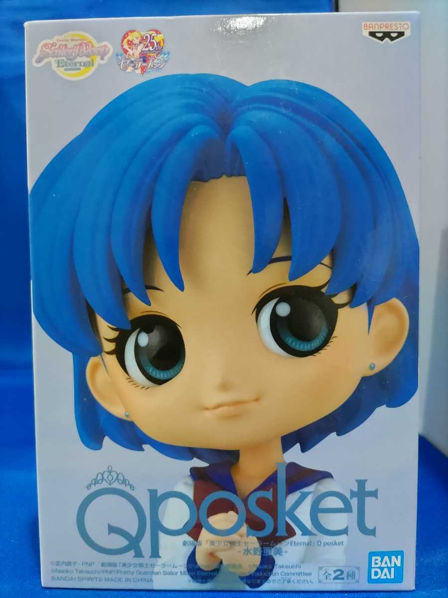 Qposket ☆美少女戦士セーラームーン Eternal 水野 亜美 Qposket ☆美少女戦士セーラームーン Eternal 水野 亜美