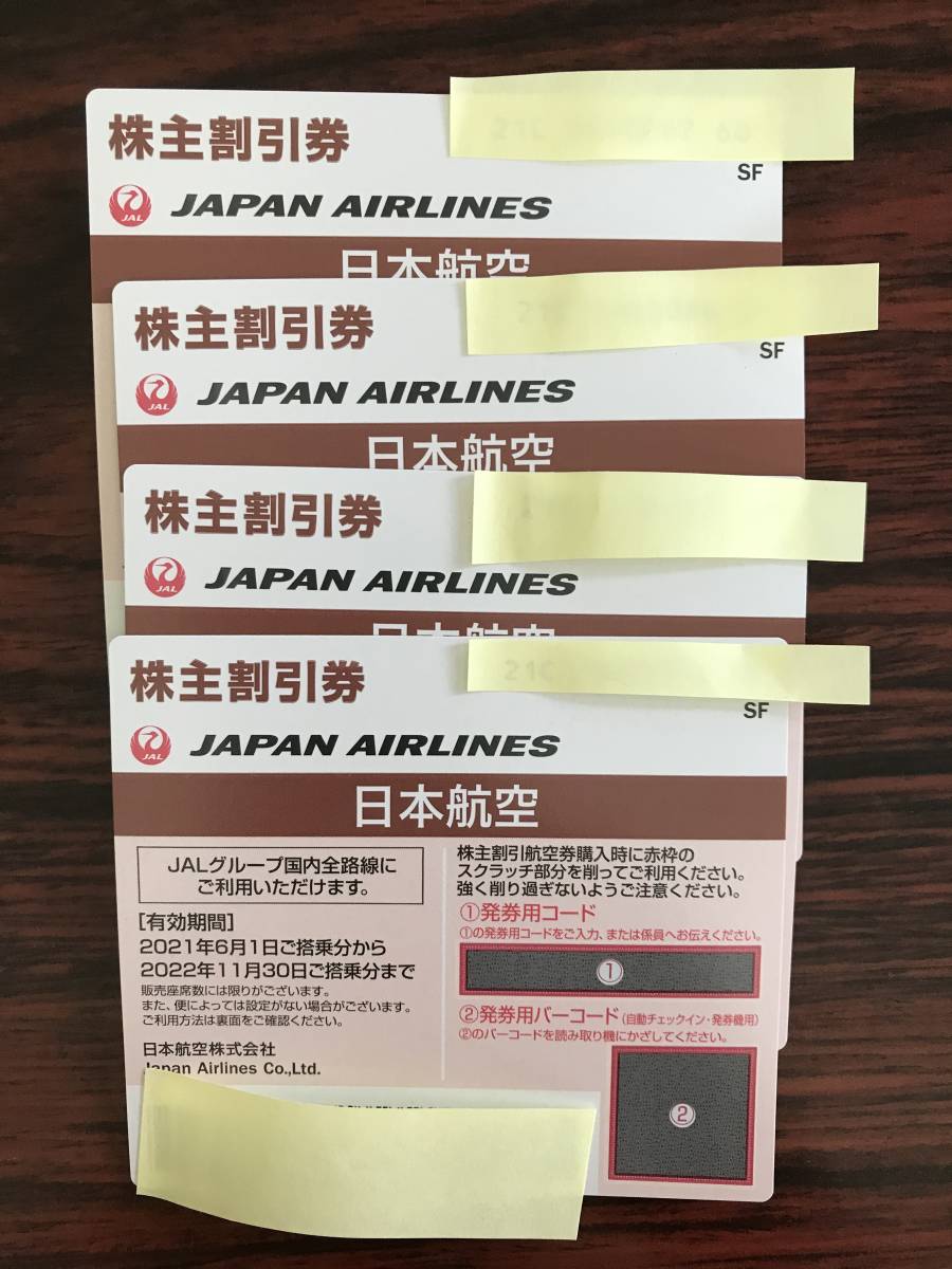 【お取り寄せ】 JAL株主優待券４枚　２２年１１月３０日まで 優待券、割引券