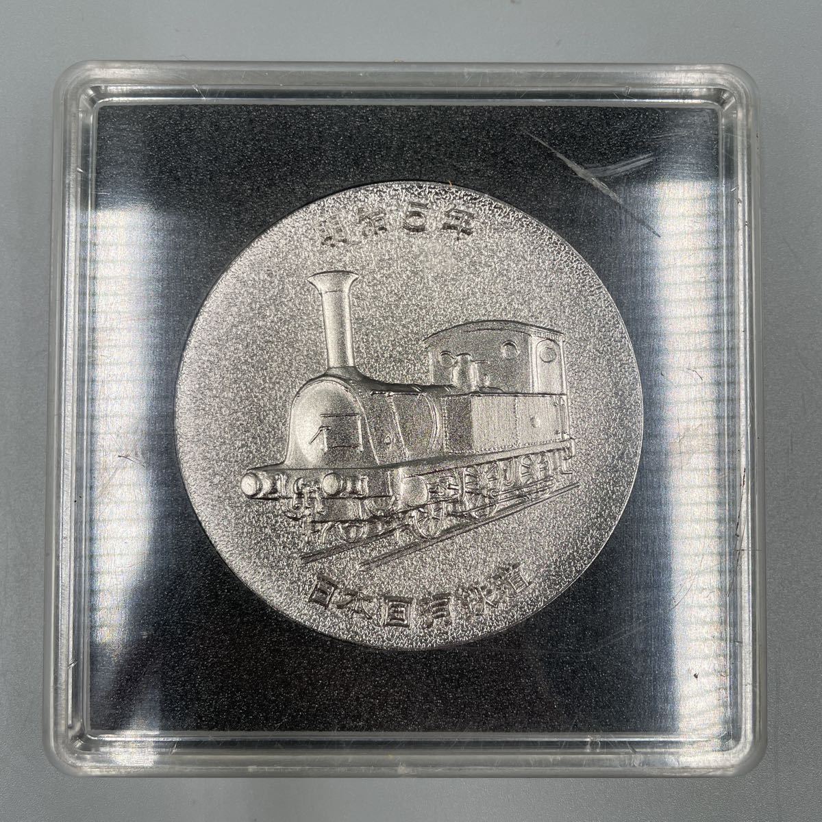 旧国鉄記念品 Yahoo!オークション - 未使用 記念メダル ZS4675 日本国有鉄道
