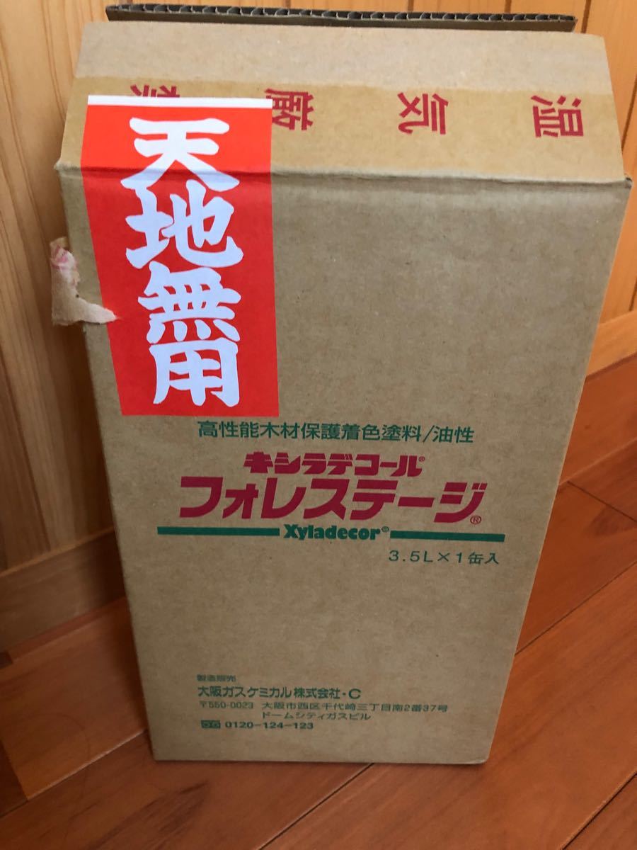 キシラデコール 木材保護塗料 ひのき