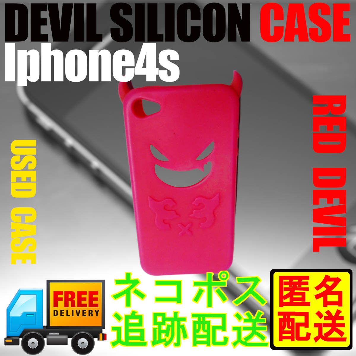 悪魔 Iphone 4s シリコン ケース_画像1