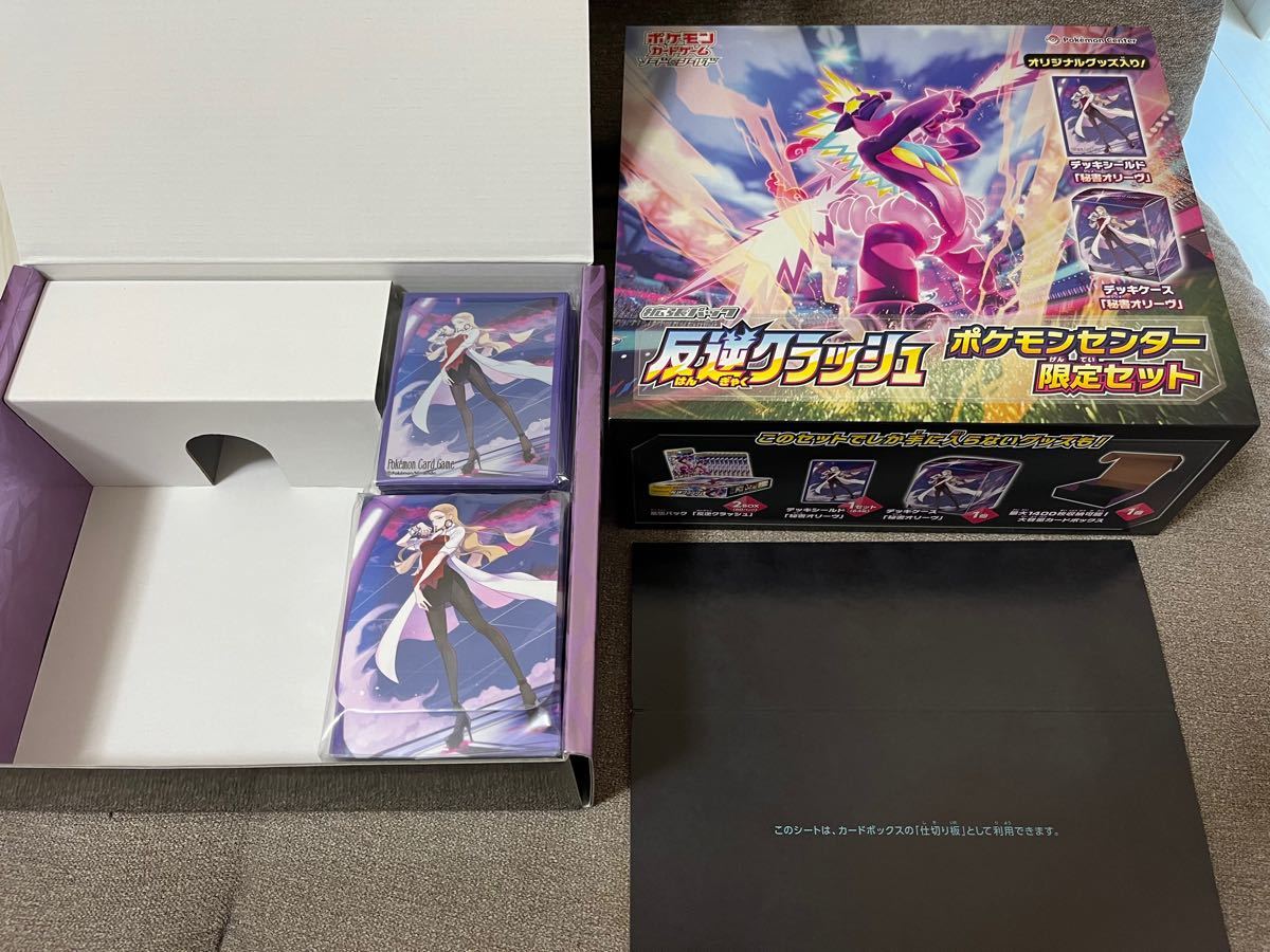 ポケモンセンター限定セット ムゲンゾーン 反逆クラッシュ 一撃 ポケモンセンター限定セット ムゲンゾーン 反逆クラッシュ 一撃