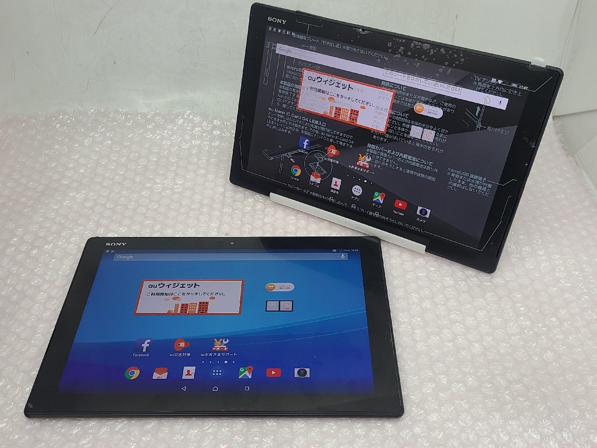 パネル SONY タブレット「Xperia Z4 Tablet」au SOT31 | wembleytyres ...