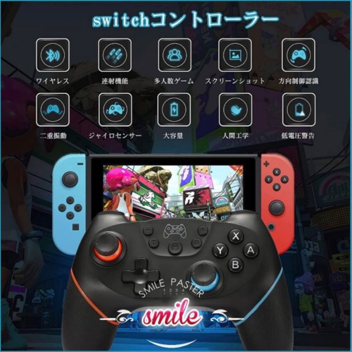 任天堂Switch用ワイヤレスコントローラースイッチプロコン