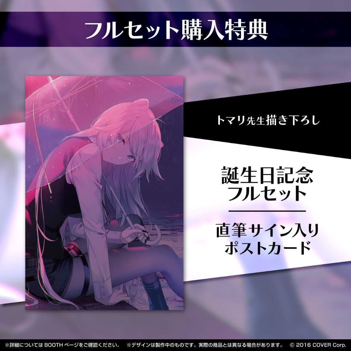 正式的 獅白ぼたん 誕生日記念2021 (誕生日記念フルセット) 直筆サイン