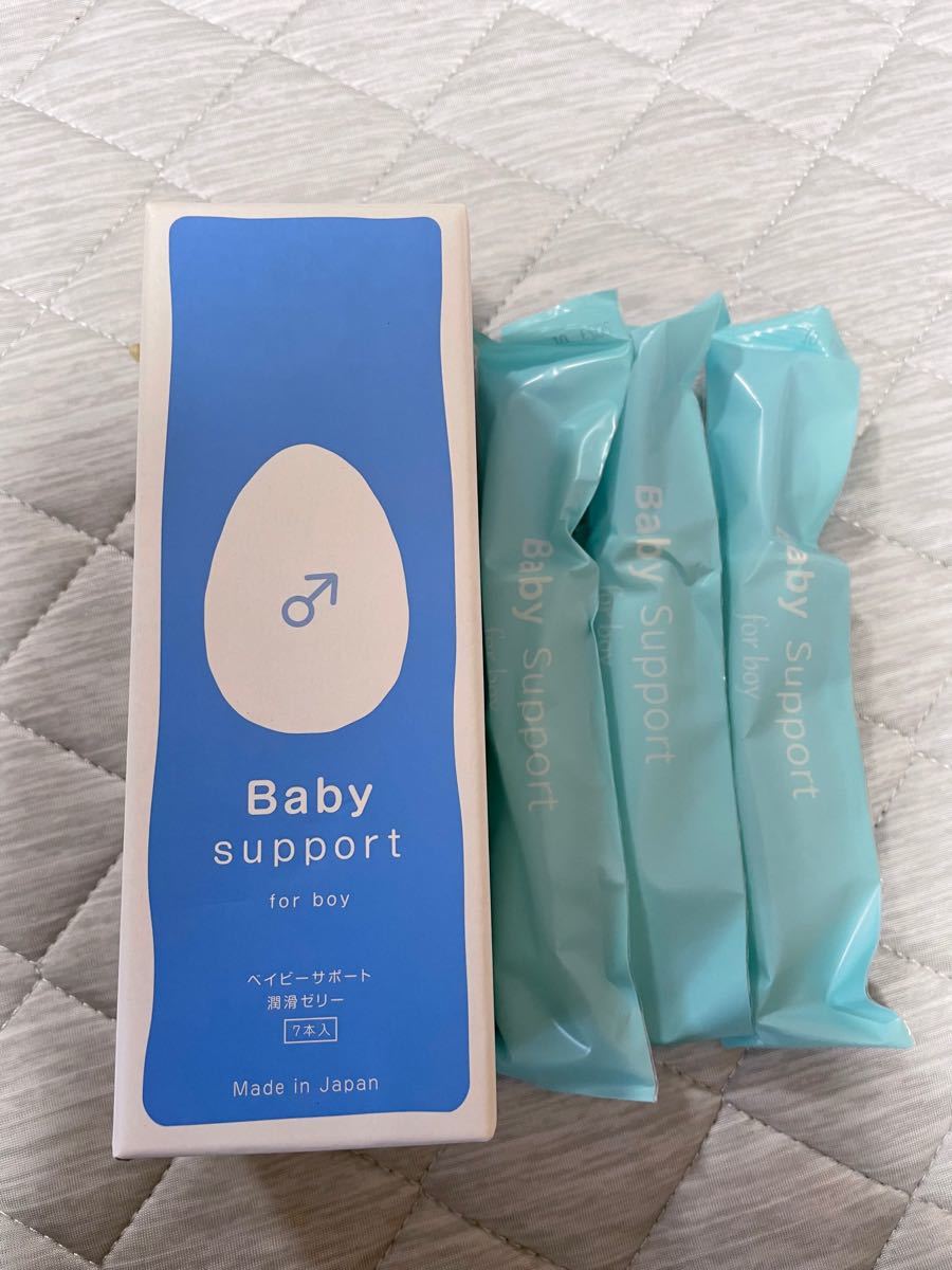 通販最新作 産み分けゼリー baby support ベイビーサポート（8本分