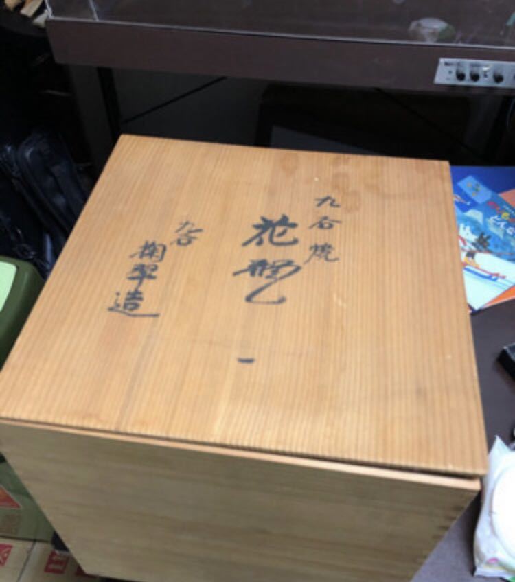 九谷焼 掬翠造 金彩色絵 青粒 花瓶 壷 共箱 32cm花瓶 花器 壺