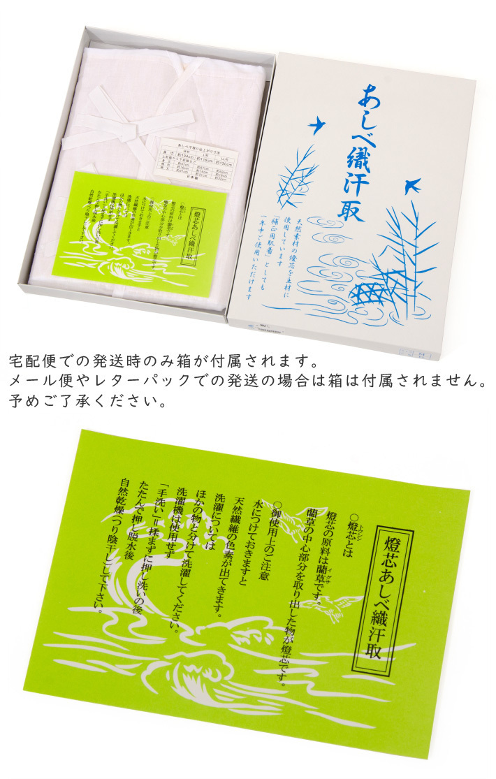☆着物タウン☆ 燈芯あしべ織り 汗取 ホワイト LL 日本製 藺草 和装小物 和装下着 肌着 肌襦袢 komono-00109-LL_画像6