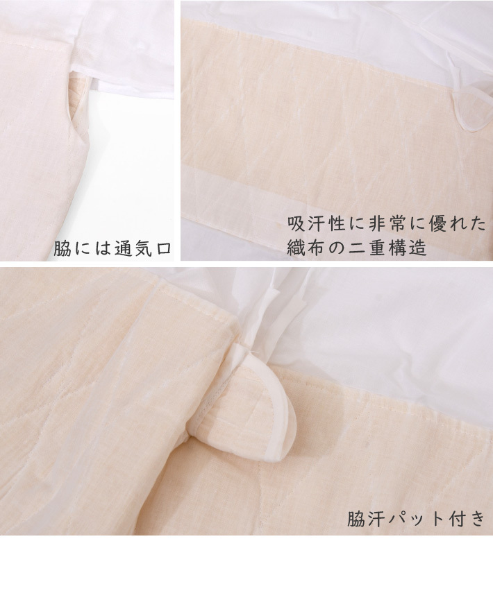 ☆着物タウン☆ 燈芯あしべ織り 汗取 ホワイト LL 日本製 藺草 和装小物 和装下着 肌着 肌襦袢 komono-00109-LL_画像4