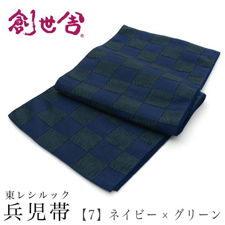 【楽天ランキング1位】 ☆着物タウン☆創世舎 兵児帯 東レシルック 【7】ネイビー×グリーン 2190-00007 仕立て上がり 【楽天ランキング1位】 ☆着物タウン☆創世舎 兵児帯 東レシルック 【7】ネイビー×グリーン 2190-00007 仕立て上がり