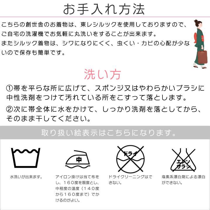 ☆着物タウン☆創世舎　兵児帯　東レシルック　【9】ブラウン×ライトブラウン　2190-00009_画像3