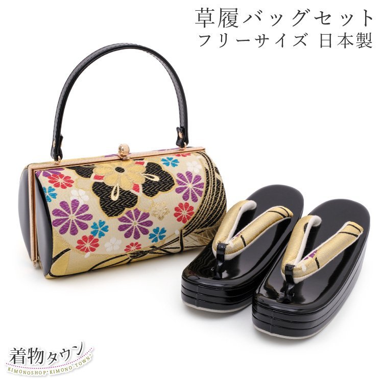 ☆着物タウン☆ 草履バッグセット フリーサイズ ゴールド 金 ブラック 黒 花柄 zouribag-00022_画像1