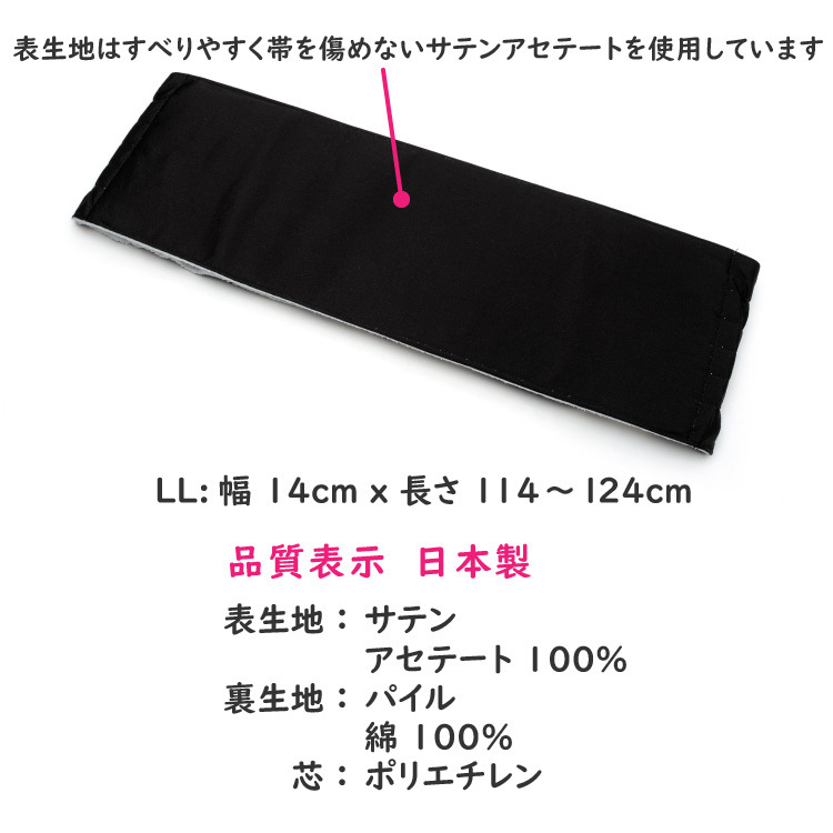 * kimono Town * kimono small articles around .. black black LL size made in Japan front .. board obi under for komono-00136