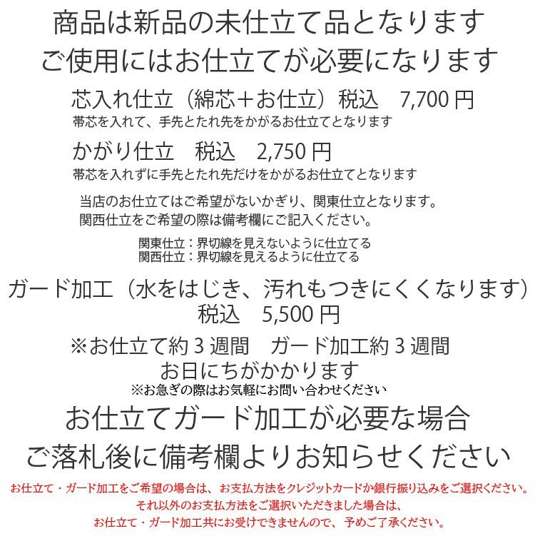 ☆着物タウン☆七五三 袋帯 子供用 ジュニア 正絹 黒 金 jrobi-00007_画像7