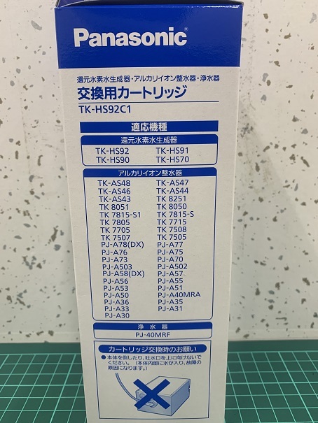 20467K 【未使用】Panasonic/パナソニック 浄水器交換用カートリッジ 