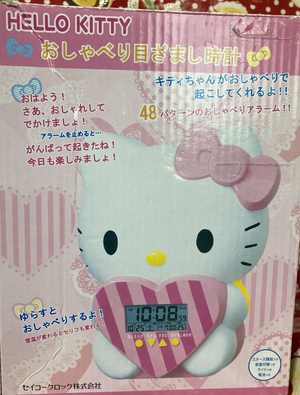 Yahoo!オークション - ハローキティ沢山おしゃべりボイス Yahoo!オークション - ハローキティ沢山おしゃべりボイス