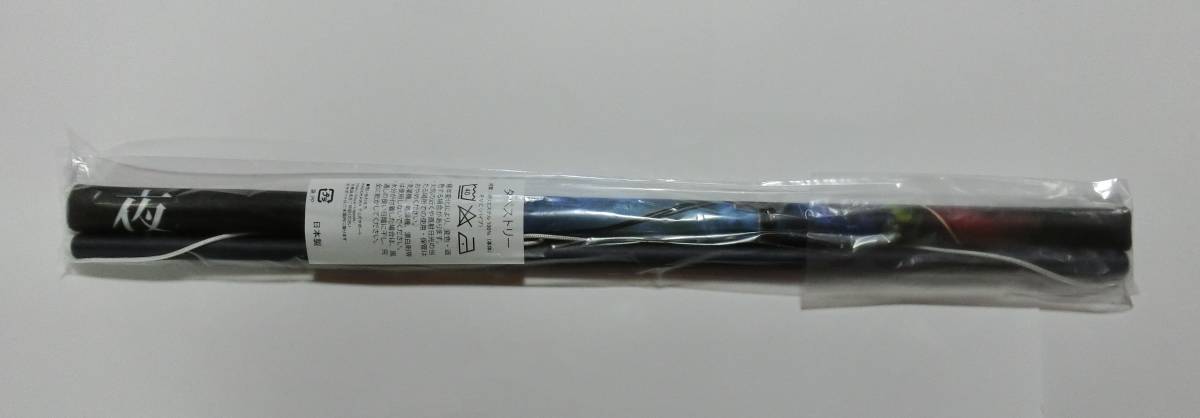 新品未開封 ※送料無料 夜廻三 タペストリー エビテン限定特典 非売品