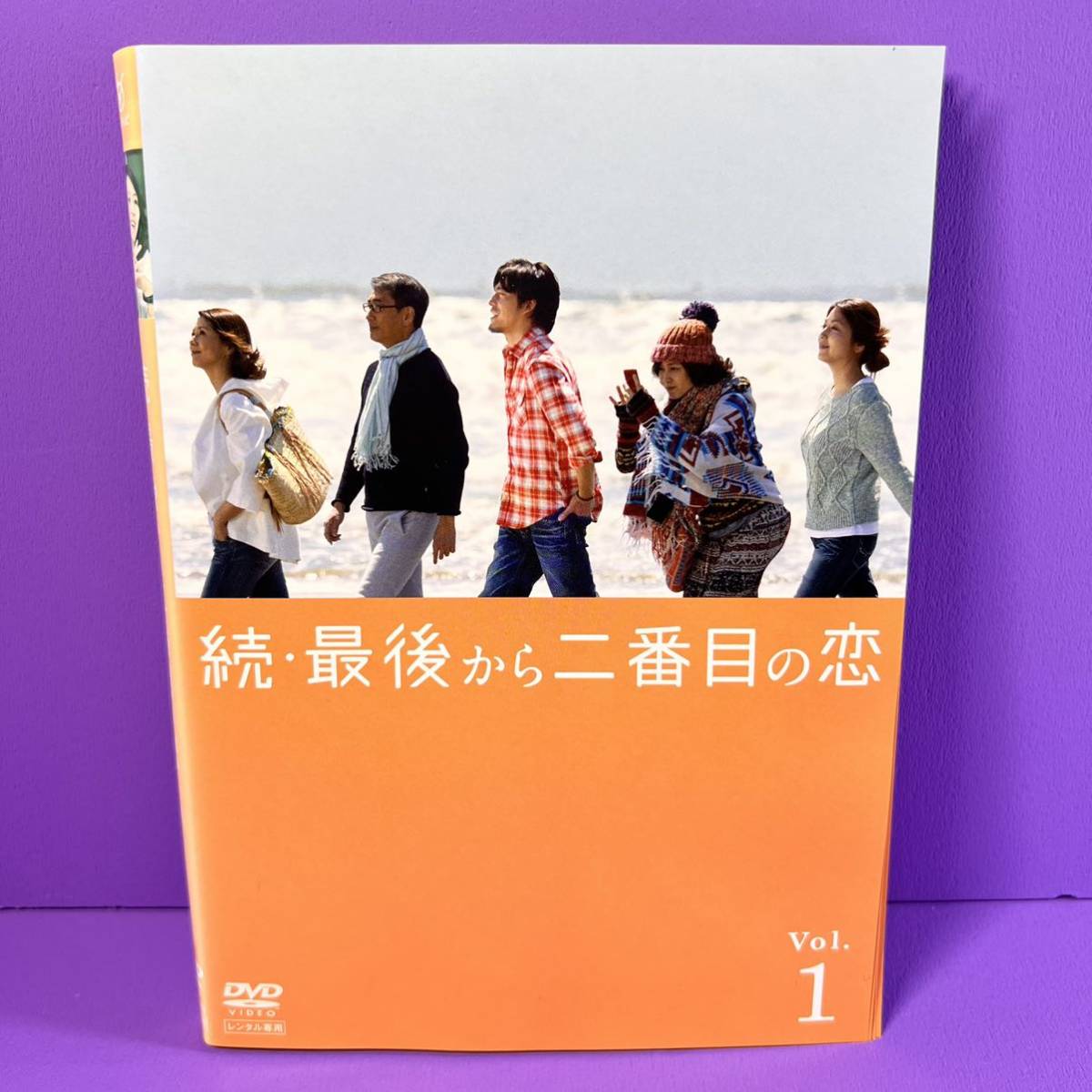 最後から二番目の恋 DVD Vol.1 小泉今日子 中井貴一 岡田惠和