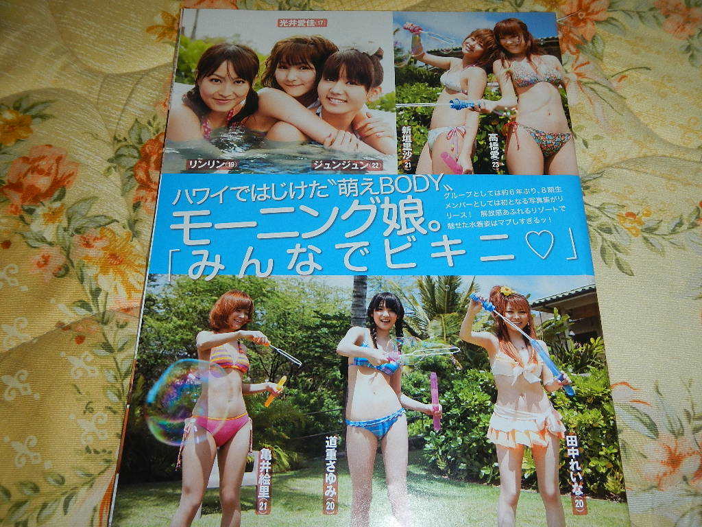Yahoo!オークション - 4992 モーニング娘。 Yahoo!オークション - 4992 モーニング娘。