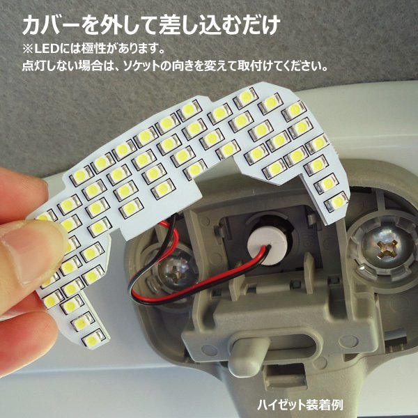 LEDルームランプ ジムニー ハイゼット 3点セット SMD61発 おまけ付 メール便/22_画像4